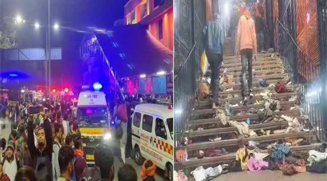 नई दिल्ली रेलवे स्टेशन पर प्रयागराज जाने के लिए जमा भीड़ में मची भगदड़, 18 की मौत, कई लोग घायल